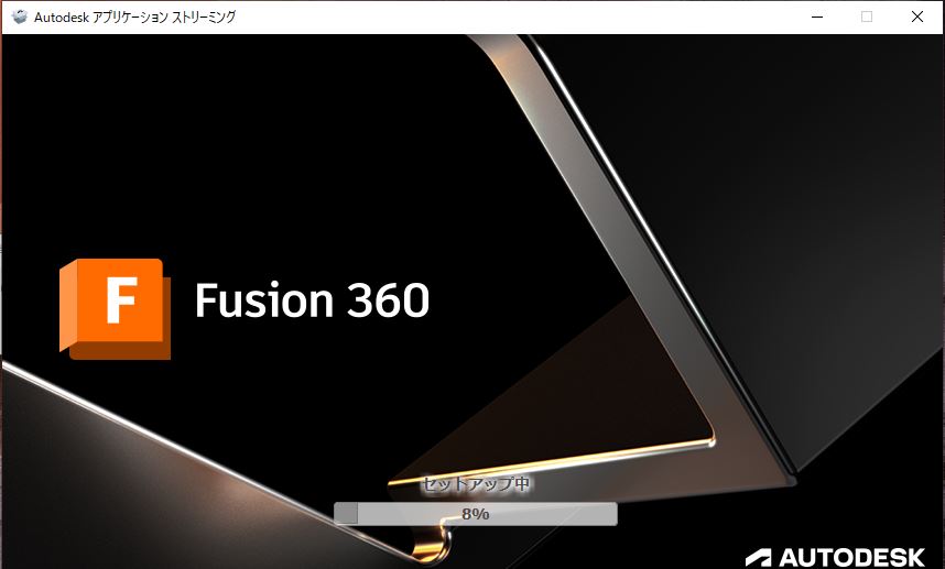 Fusion360_E[h@ǏłƗLł̈Ⴂ